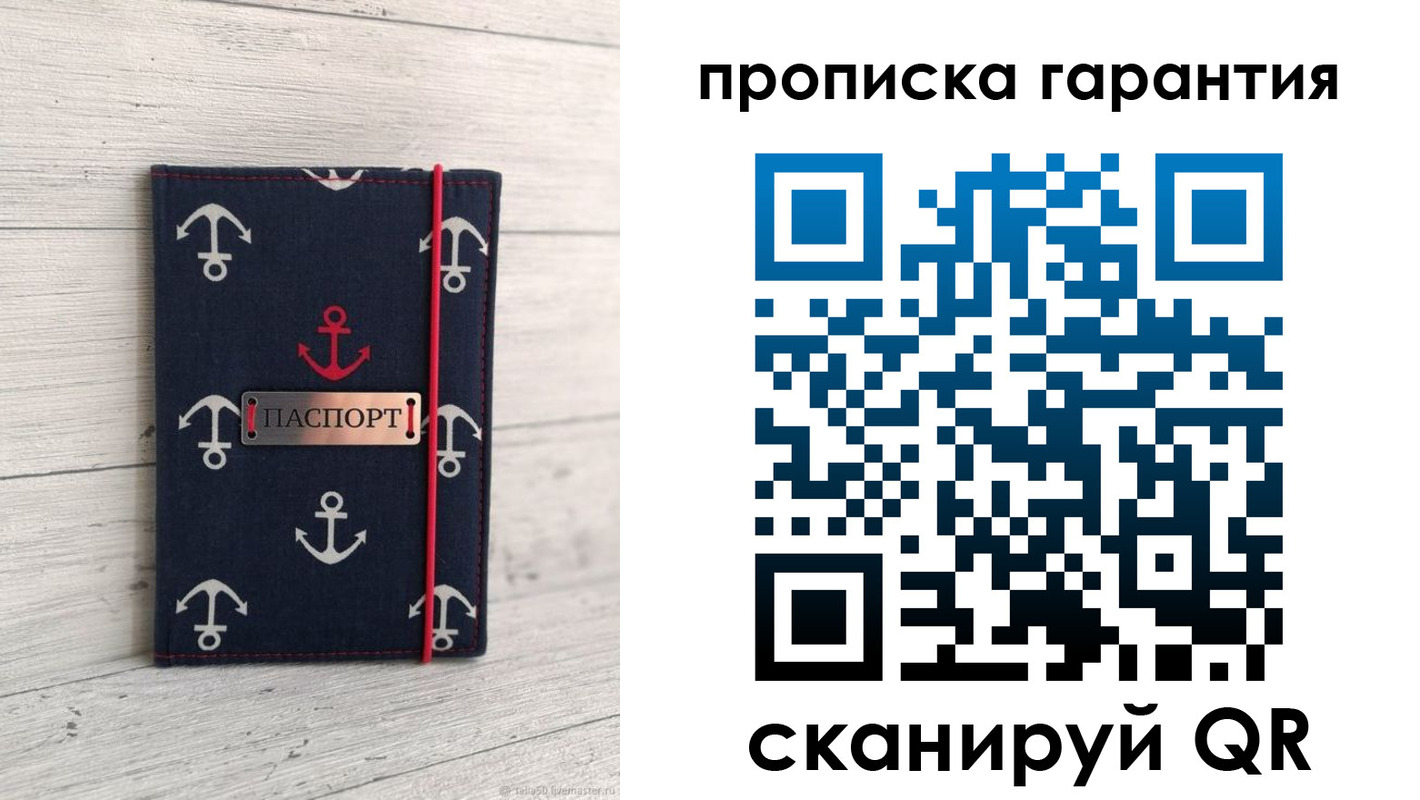 временная регистрация законно в Новом Уренгое