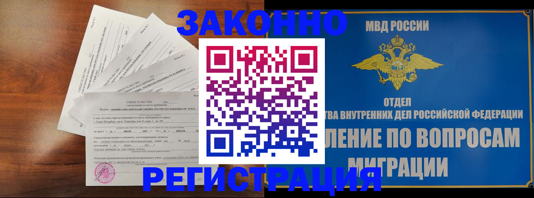 регистрация для дет. сада в Новом Уренгое