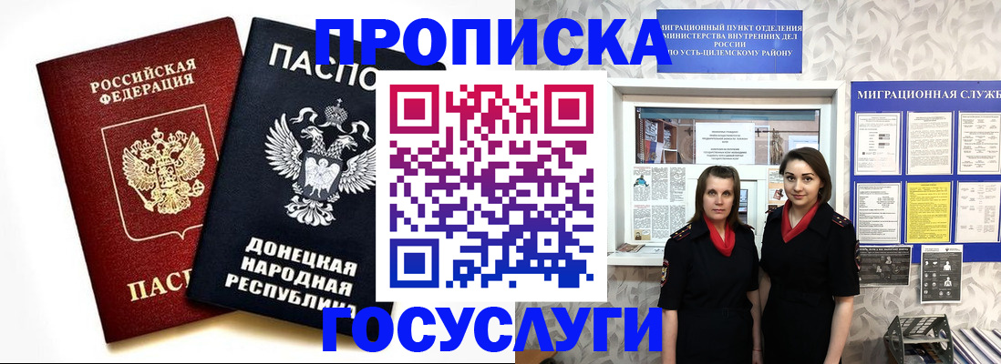 временная регистрация в Новом Уренгое