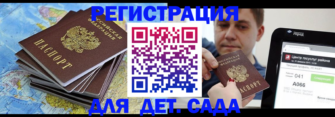 найти адрес прописки в Новом Уренгое