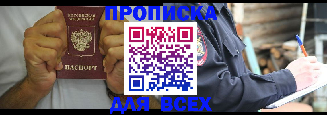 временная регистрация госуслуги в Новом Уренгое