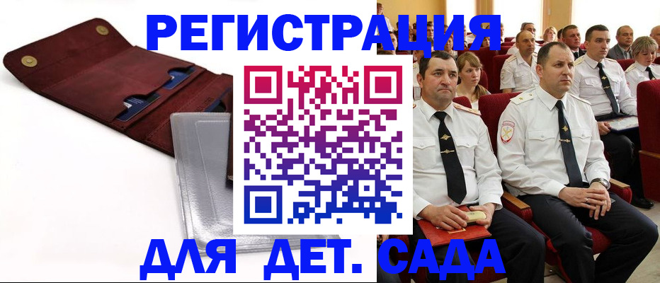 прописка гарантия в Новом Уренгое