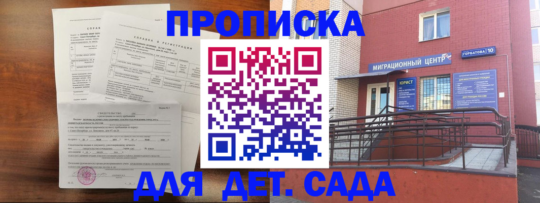 временная регистрация законно в Новом Уренгое